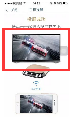 天猫魔盒怎么投屏手机？天猫魔盒投屏苹果和安卓手机操作设置方法