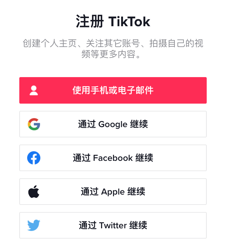 抖音国际版怎么才能正常使用？TikTok国际版登录使用教程分享