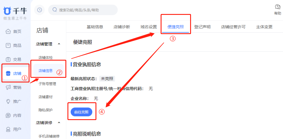 淘宝营业执照查询（淘宝营业执照办理流程介绍）