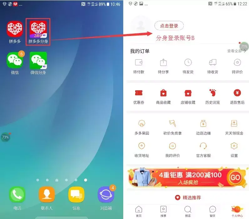 拼多多红包助手在哪里找？教你轻松两步提取拼多多双份现金红包