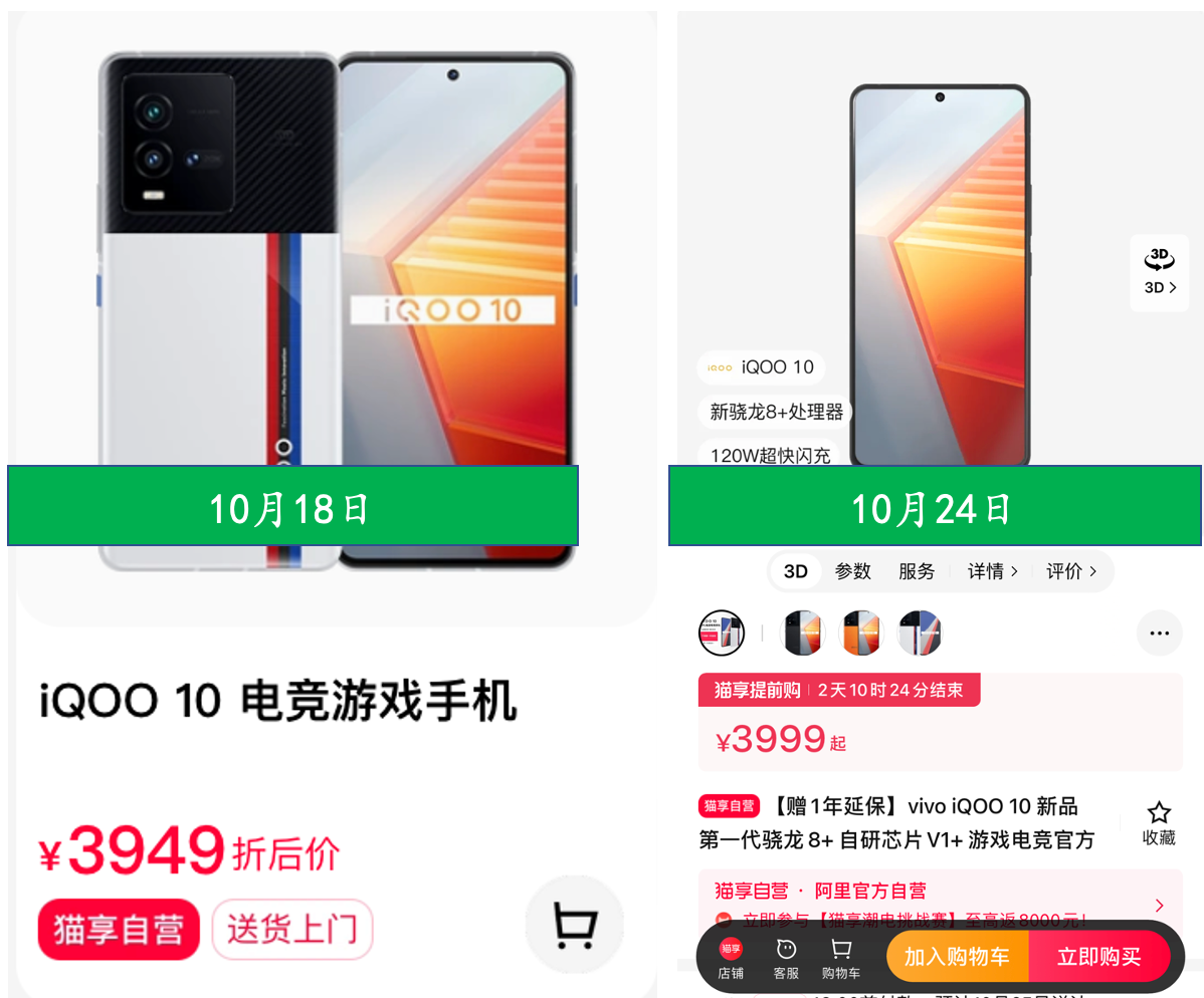 双十一真的比平时便宜吗?各大电商平台双11销售套路及优惠活动