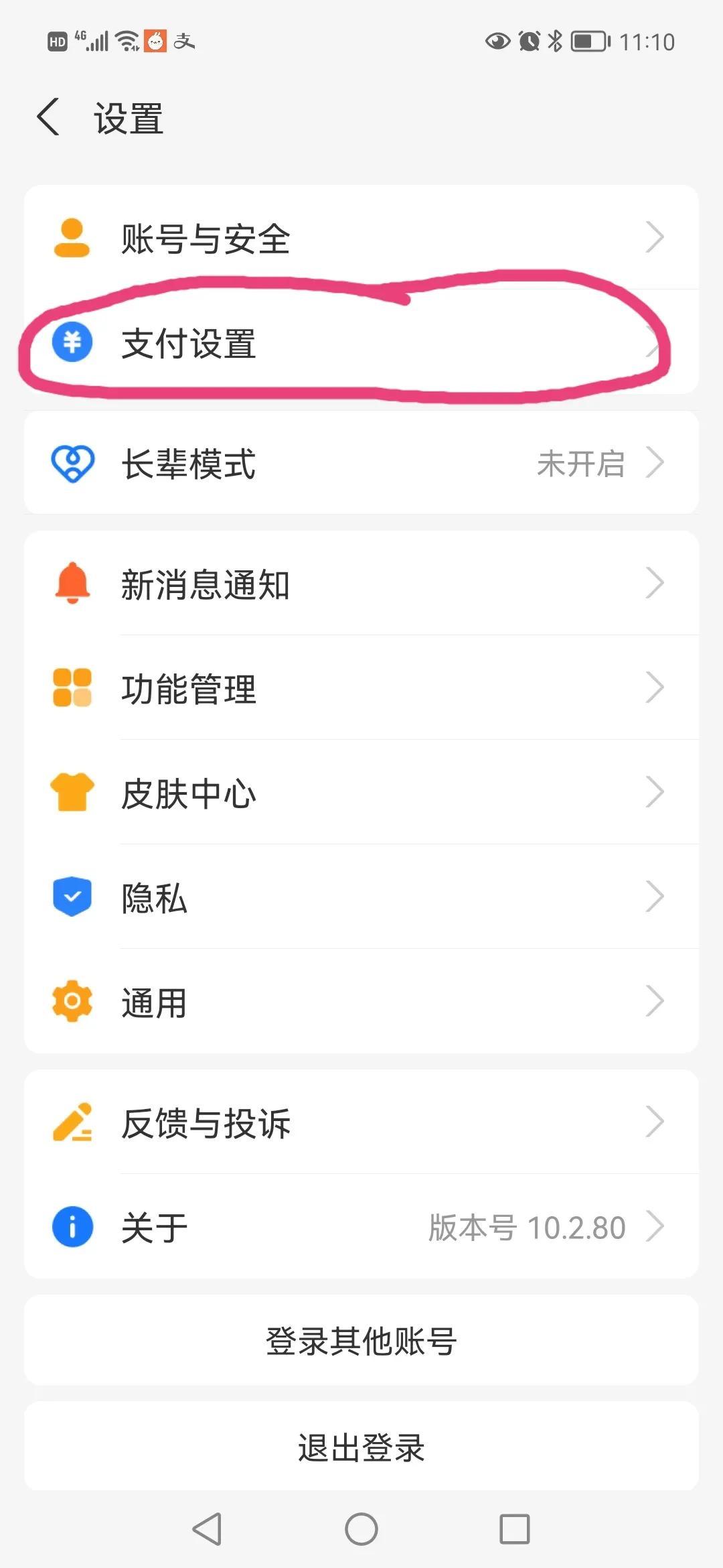 支付宝饿了么连续包月怎么取消？关闭饿了么会员自动续费的方法