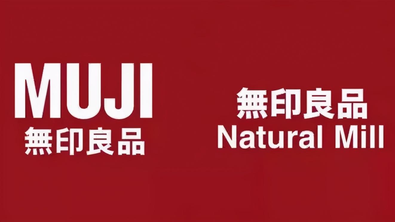 无印良品旗舰店有几家？淘宝无印良品真假鉴别法