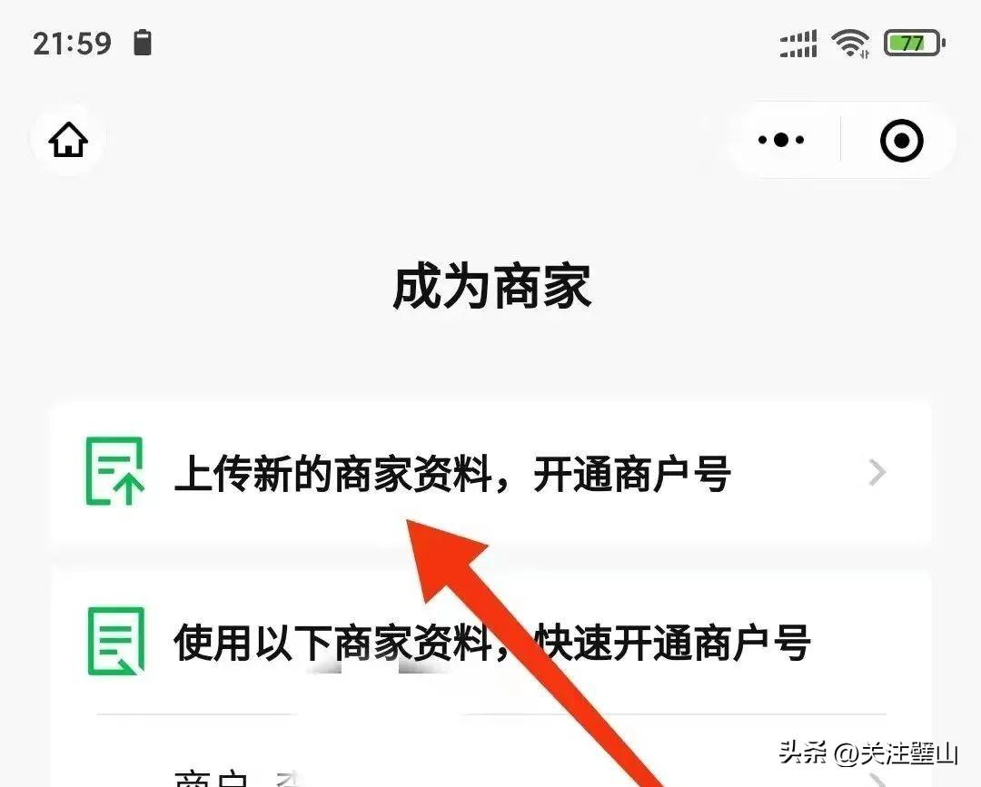 二维码收款限额是多少？小微商户和普通商户申请有什么区别？