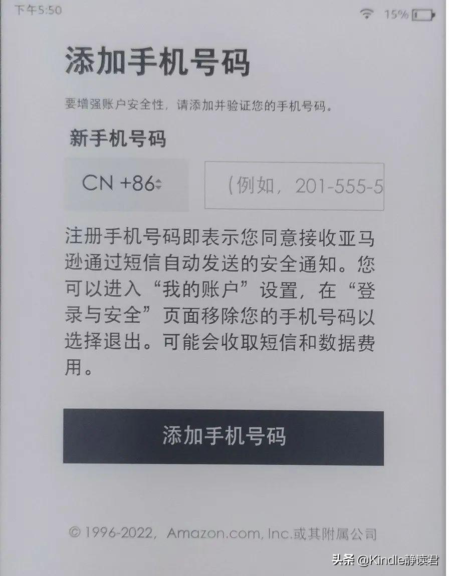 kindle邮箱在哪里看？kindle邮箱注册详细教程