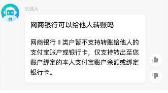 网商银行是什么银行？支付宝的网商银行到底安不安全？