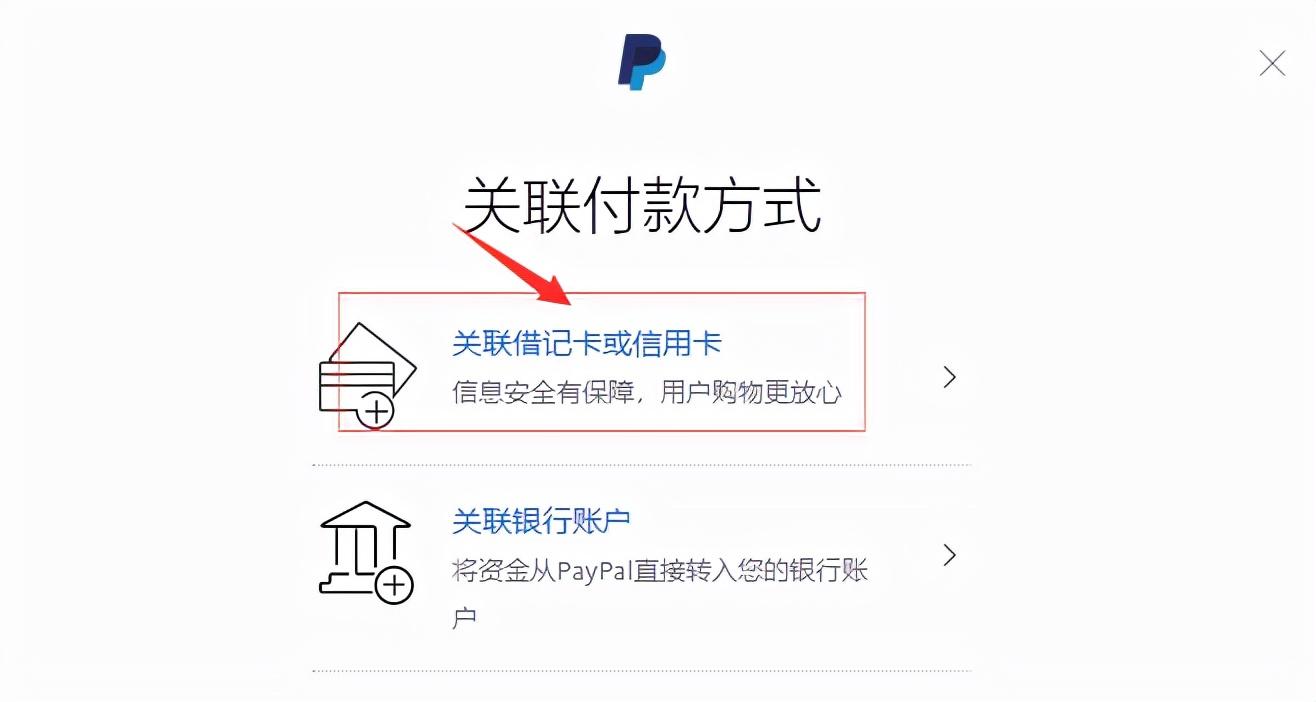 注册paypal需要什么？国内开通paypal跨境支付的流程及条件