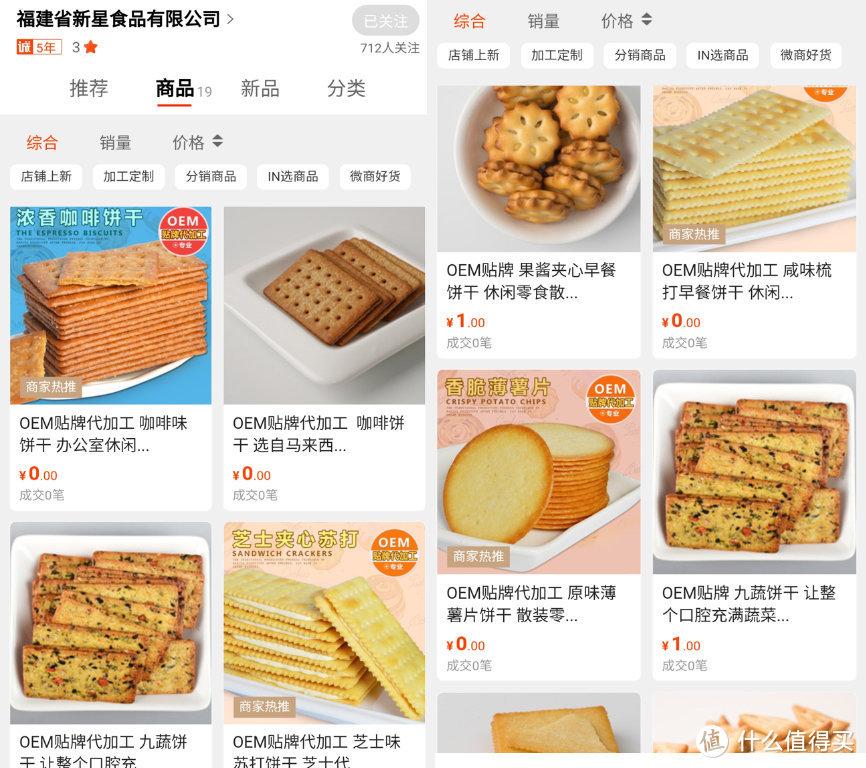 阿里巴巴批发市场（阿里巴巴零食批发市场官网排行）