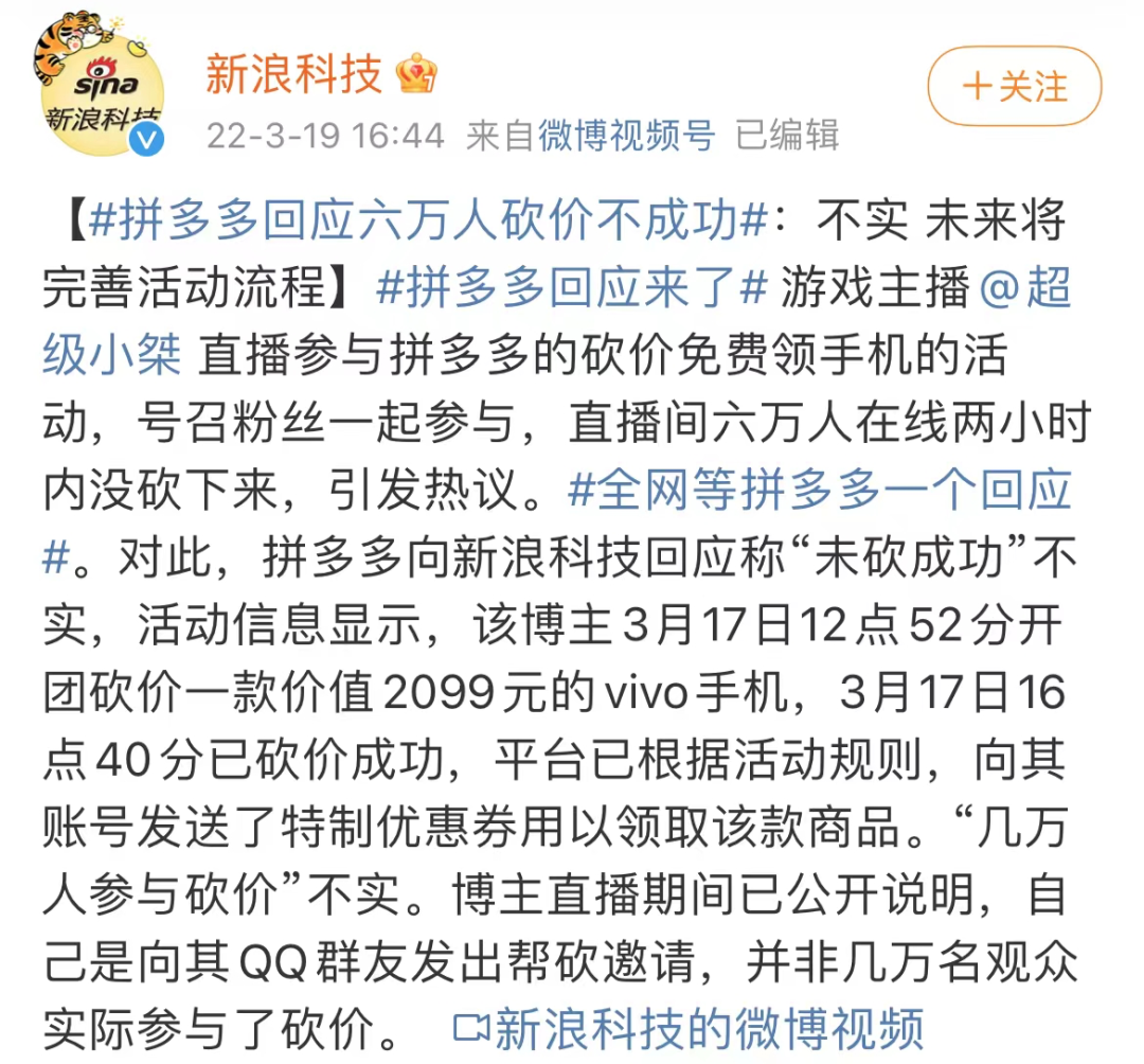 拼多多砍价免费拿需要多少人助力？拼多多砍价免单技巧