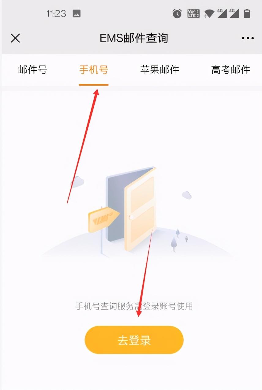 电话号查询快递的方法是什么？通过手机号查询快递物流信息的方法