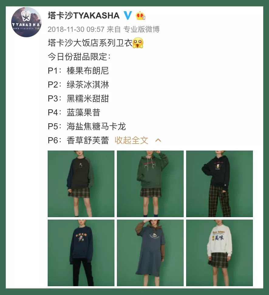 塔卡沙是哪国的牌子？国货品牌塔卡沙的发展现状及市场地位