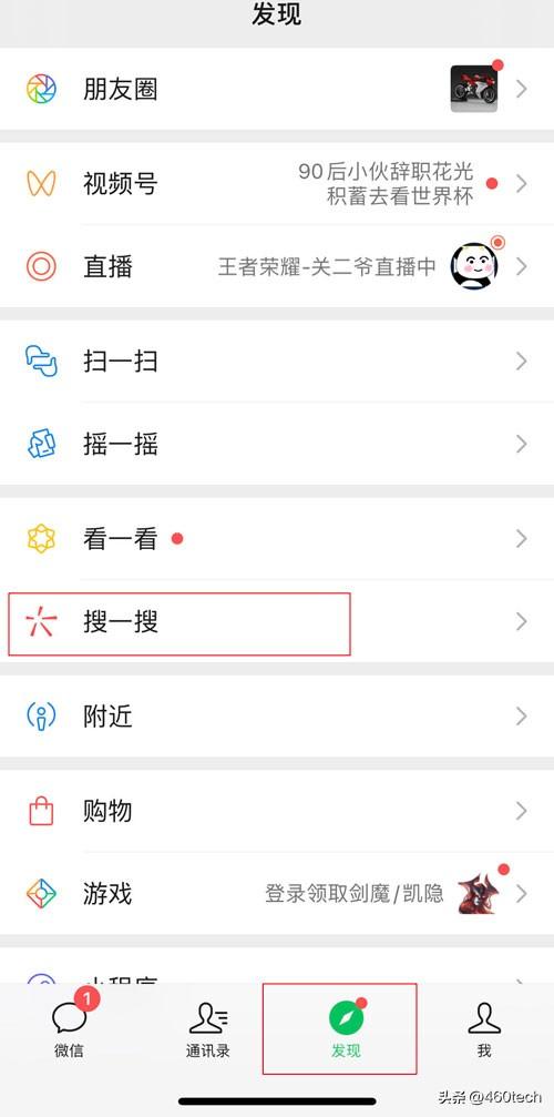 微信指数是什么意思？微信指数排名查看教程