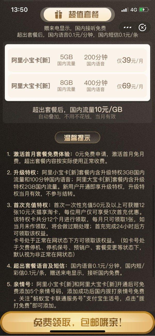 阿里宝卡是什么?解析阿里小宝卡和大宝卡的区别