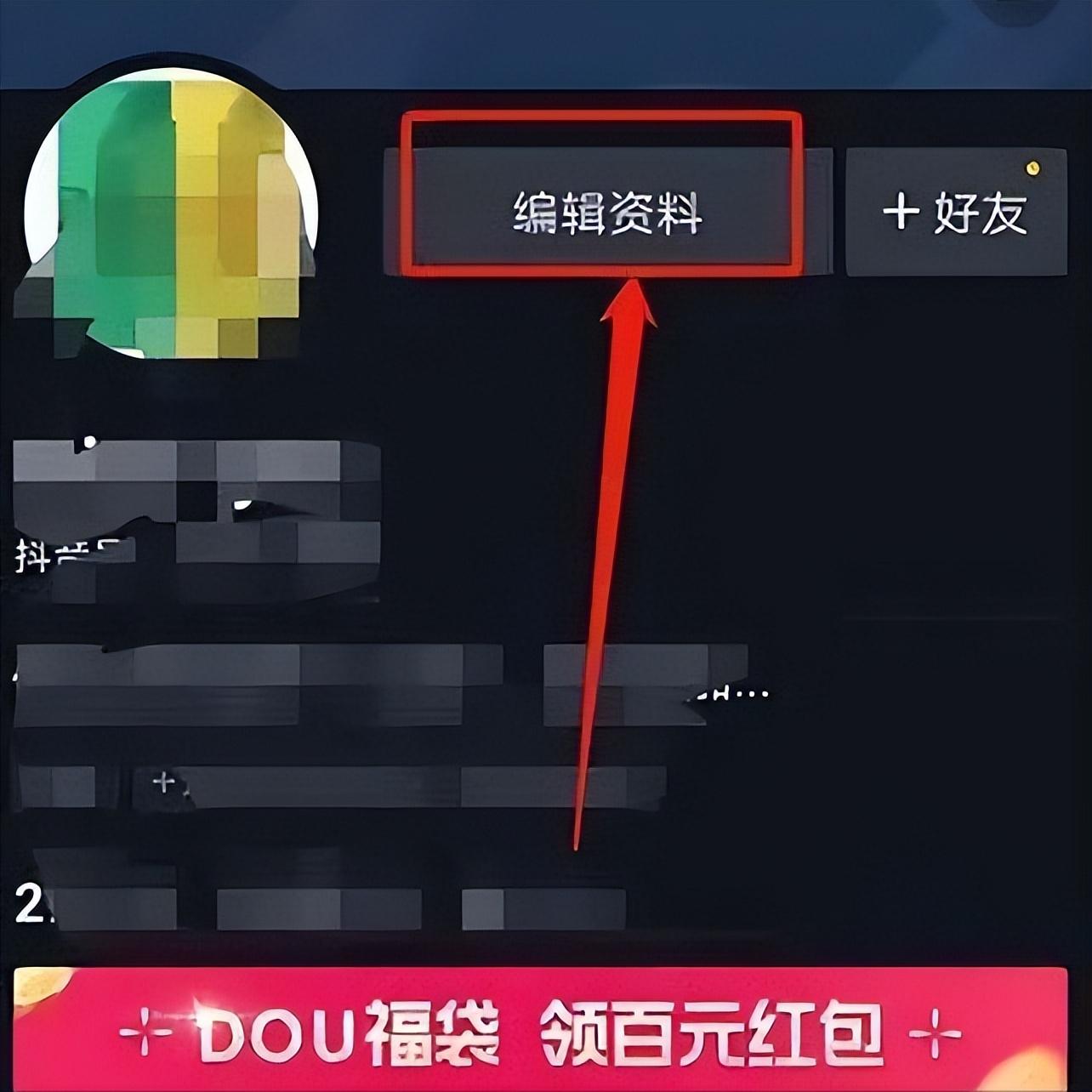 抖音怎么改名字昵称？抖音认证完蓝v后改名的步骤及注意事项