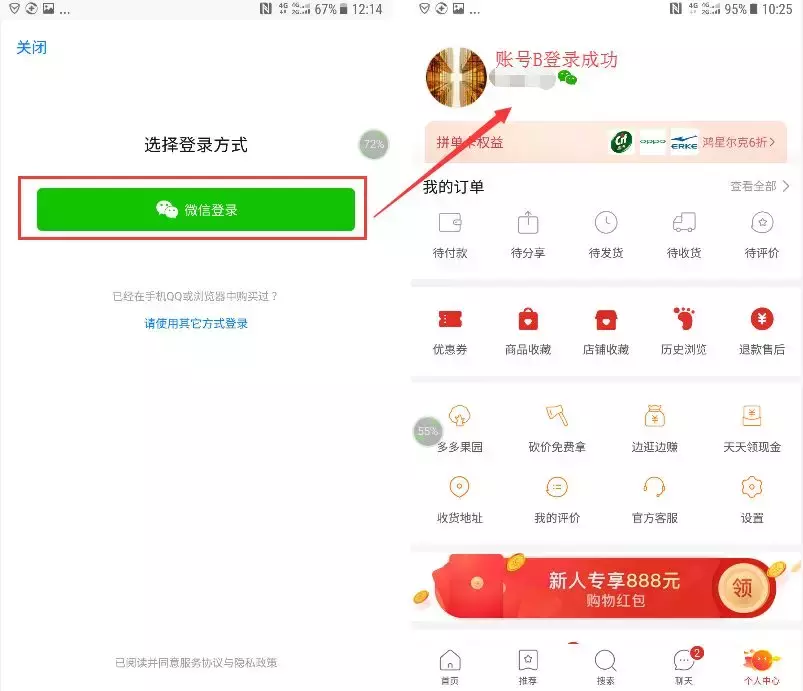 拼多多红包助手在哪里找？教你轻松两步提取拼多多双份现金红包