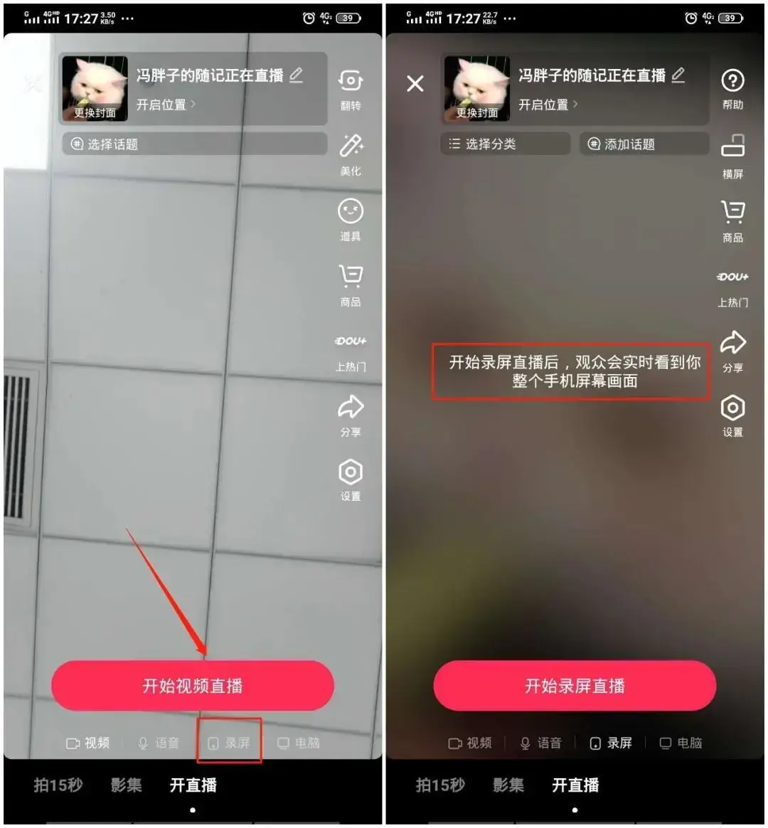 抖音如何看直播回放？抖音怎么看别人的往期直播记录？