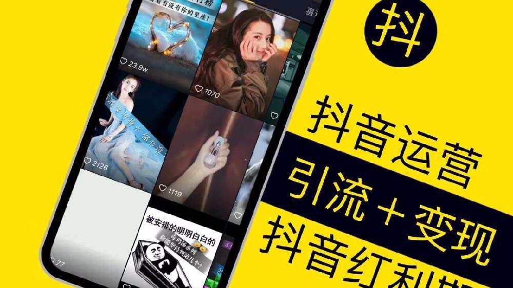 抖音的盈利模式是什么？抖音短视频盈利模式数据图