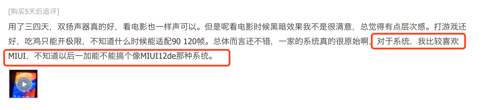 京东怎么追评（京东评价管理追评具体操作流程）