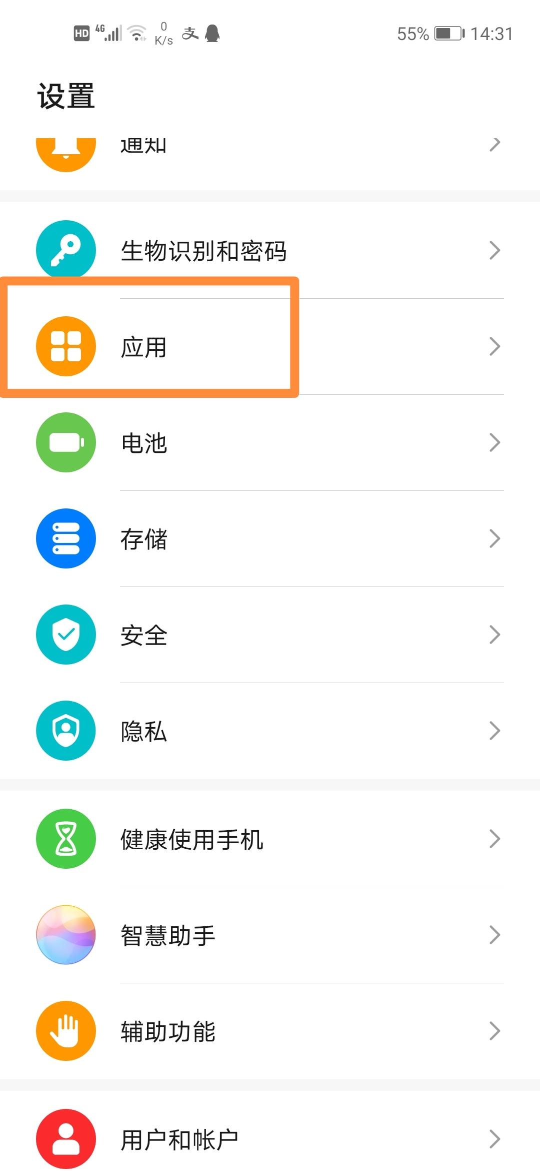 华为手机淘宝分身怎么弄？华为手机使用技巧之应用分身的操作步骤