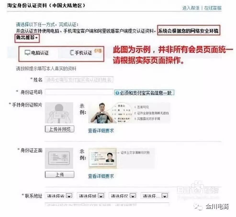 淘宝网首页官网入口在哪里？新手淘宝开网店的详细流程及操作步骤