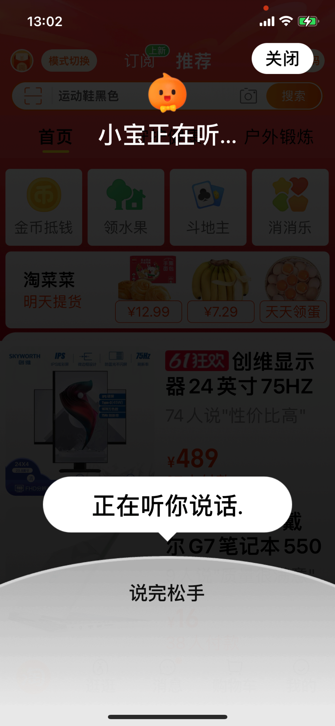 淘宝点击软件在哪里？使用解码淘宝的操作步骤及功能设置方法
