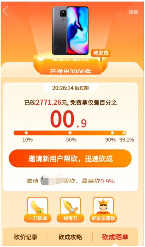 拼多多代砍（拼多多代砍软件平台推荐）