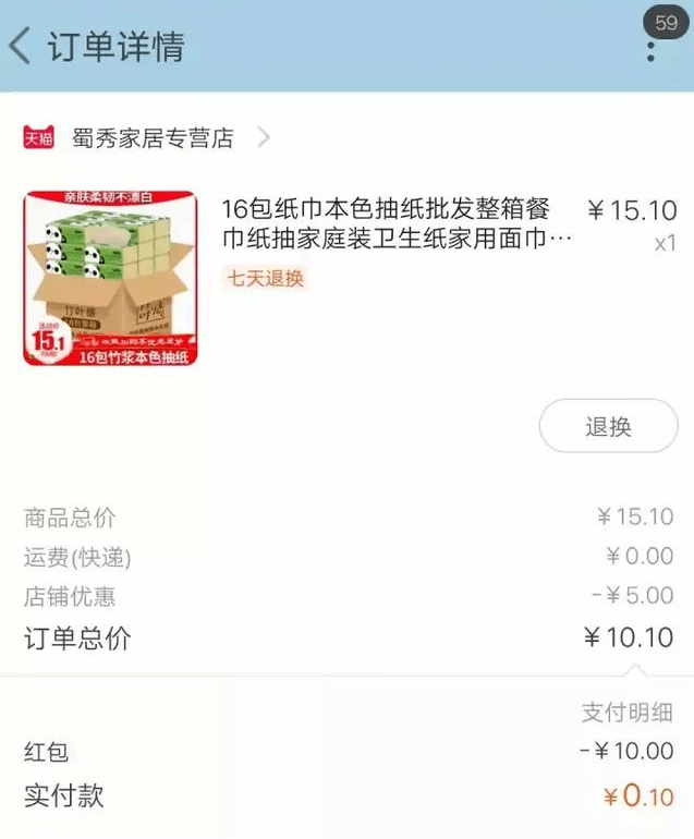 淘宝降价幅度最大是什么时候？淘宝商品降价的提示及省钱指南