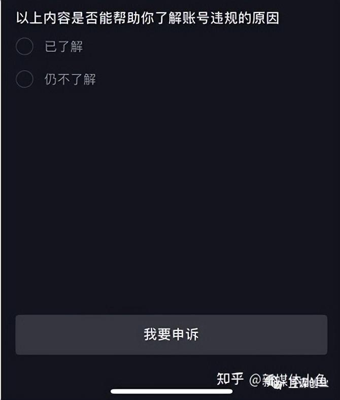 抖音怎么解封账号？抖音号解封成功率较高的教程大全及原因分析