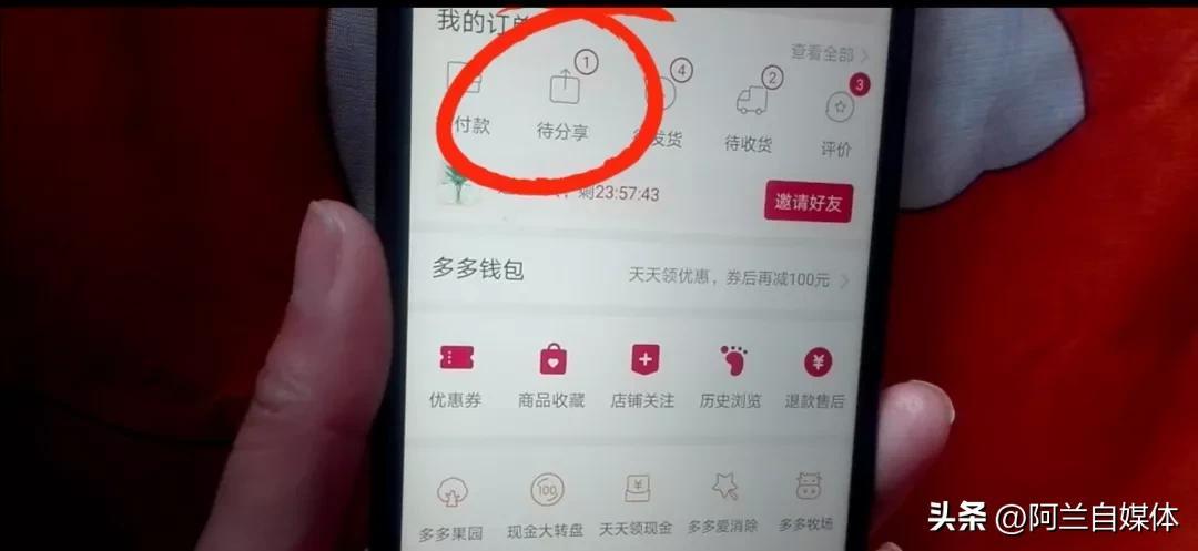 拼多多申请退款的方法是什么？拼多多退款退货的流程及操作步骤