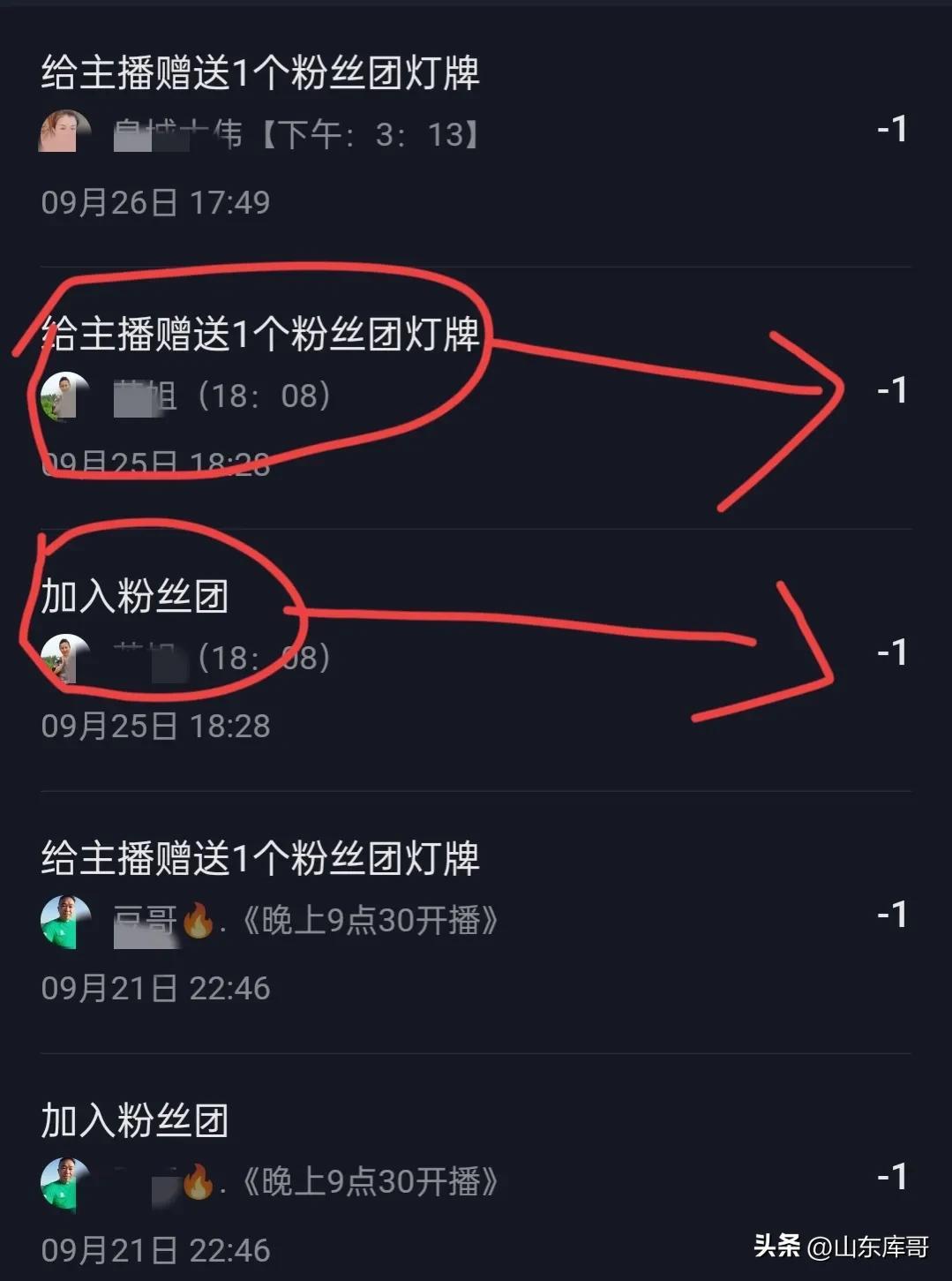 加粉丝灯牌是什么意思？加粉丝团的流程和条件