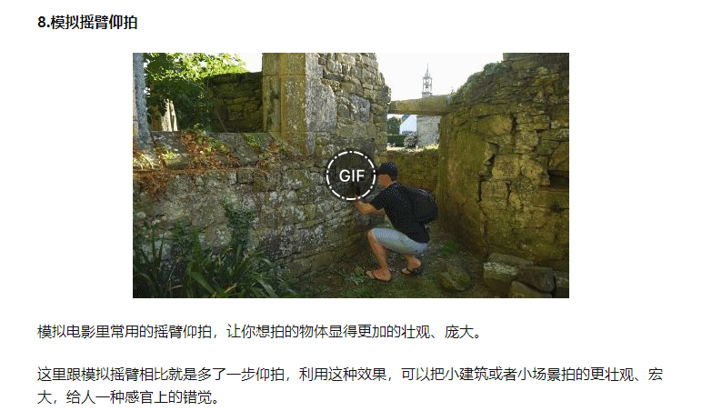 怎样拍抖音视频？抖音视频拍摄六个实用技巧