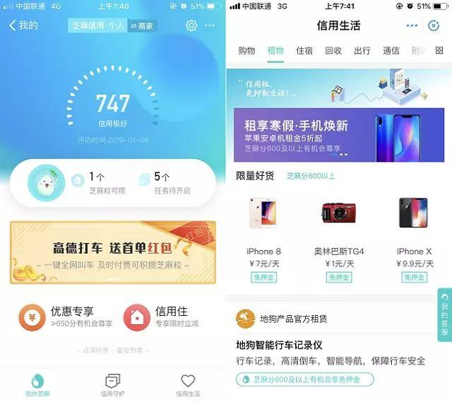 芝麻信用等级划分的作用是什么?支付宝不同等级芝麻信用分功能对比