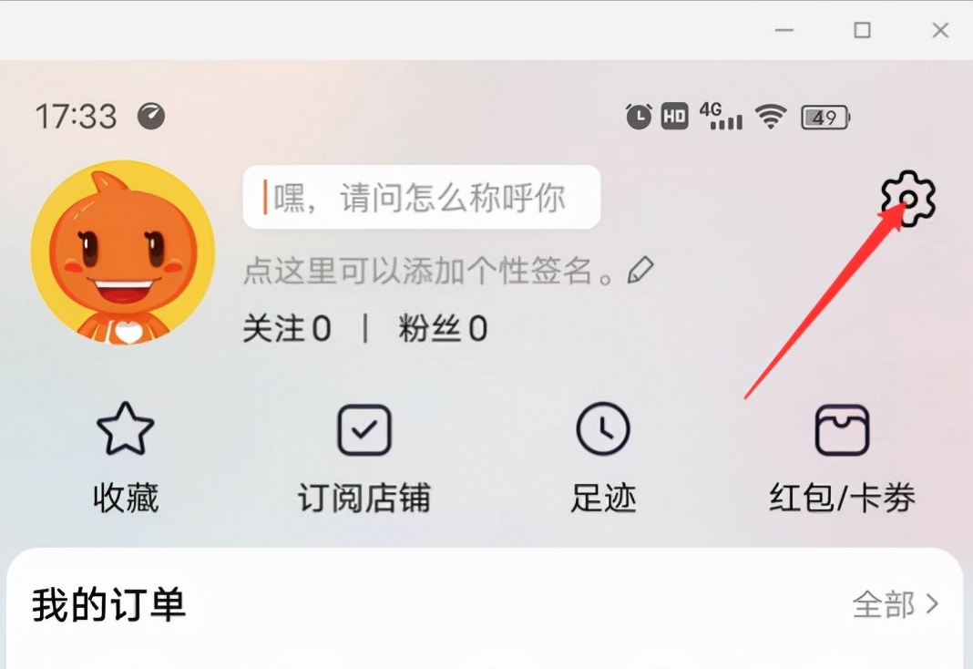 新手如何开店做生意？淘宝新手网上开店流程及条件