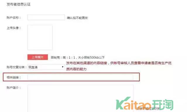 京东达人平台登录（京东内容开放平台渠道申请流程详解）