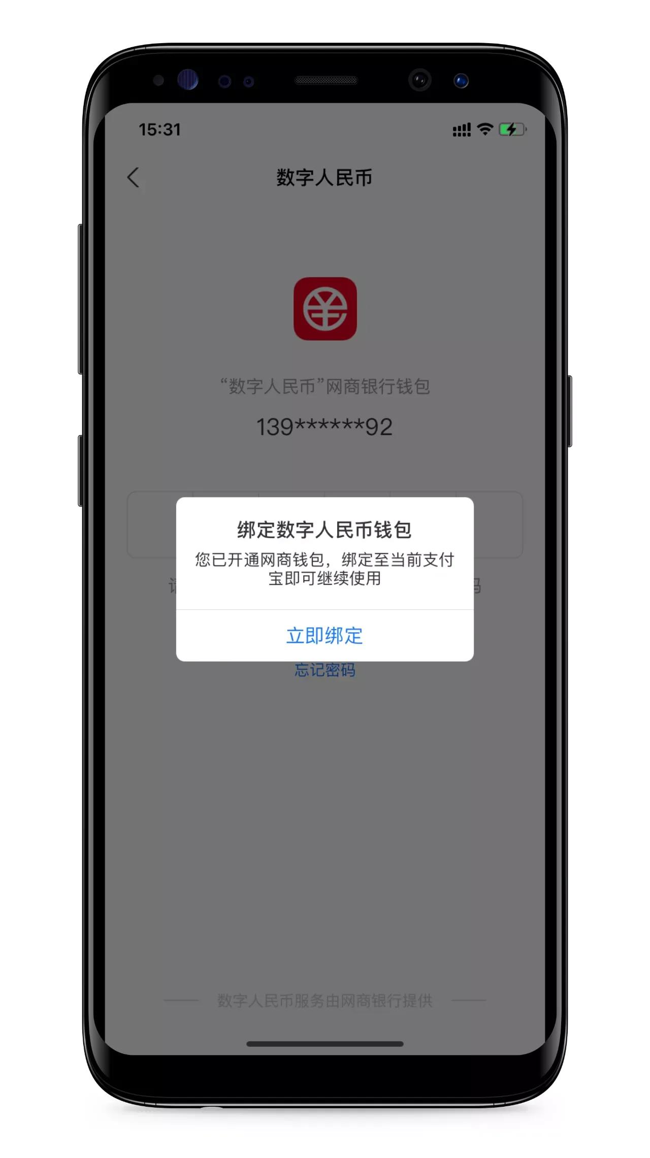 支付宝钱包在哪里找？支付宝上线数字人民币钱包及详细开通方式