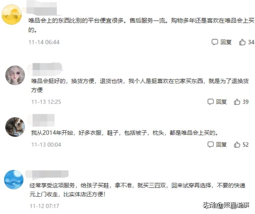 唯品会自营和唯品国际什么区别？唯品会正品鉴别技巧