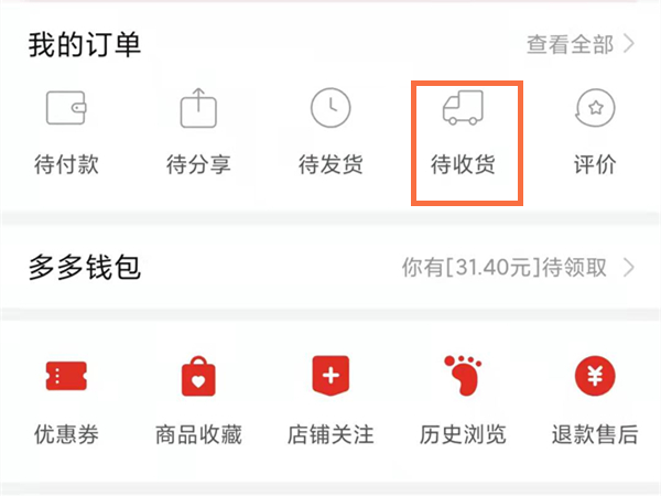 拼多多快递没有取件码怎么取？ 附物流取件码查询方式分享