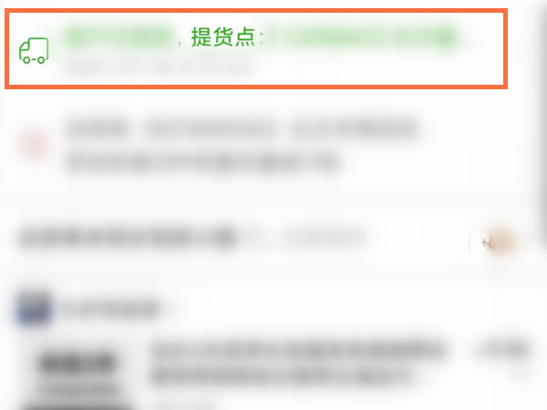 拼多多快递没有取件码怎么取？ 附物流取件码查询方式分享