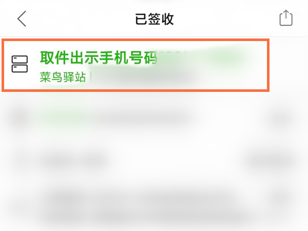 拼多多快递没有取件码怎么取？ 附物流取件码查询方式分享