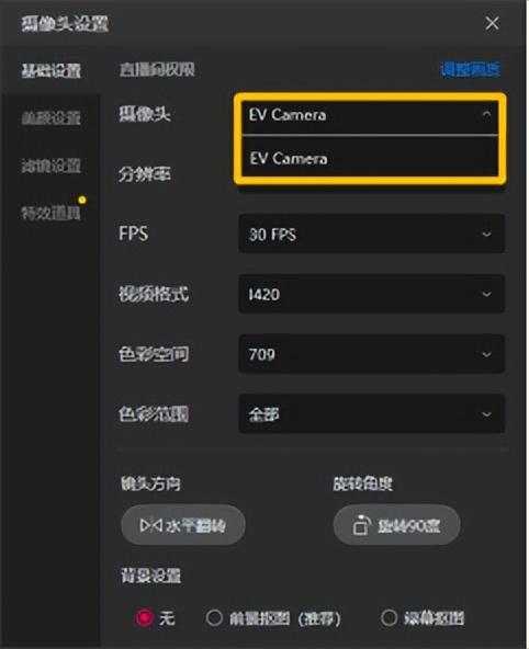 抖音pc版怎么直播？抖音申请电脑直播权限的流程