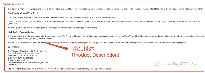 亚马逊listing组成部分（isting在亚马逊详情页中的作用）