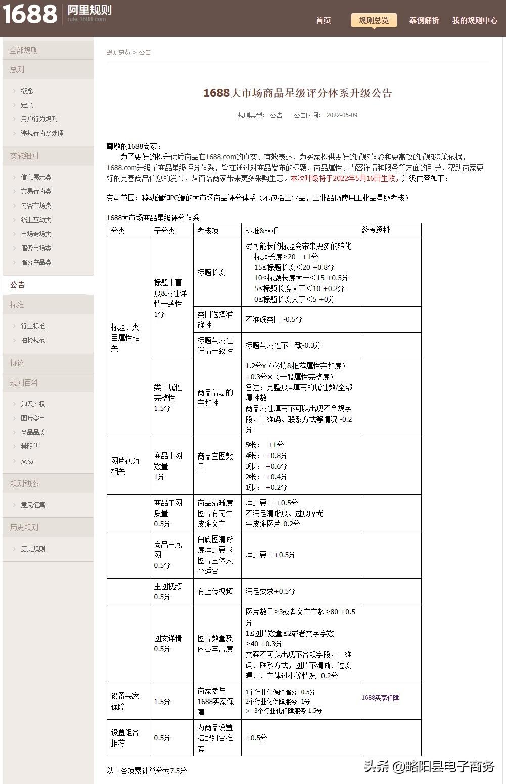 1688商家版app介绍（1688商家版PC端升级替换原千牛工作台）