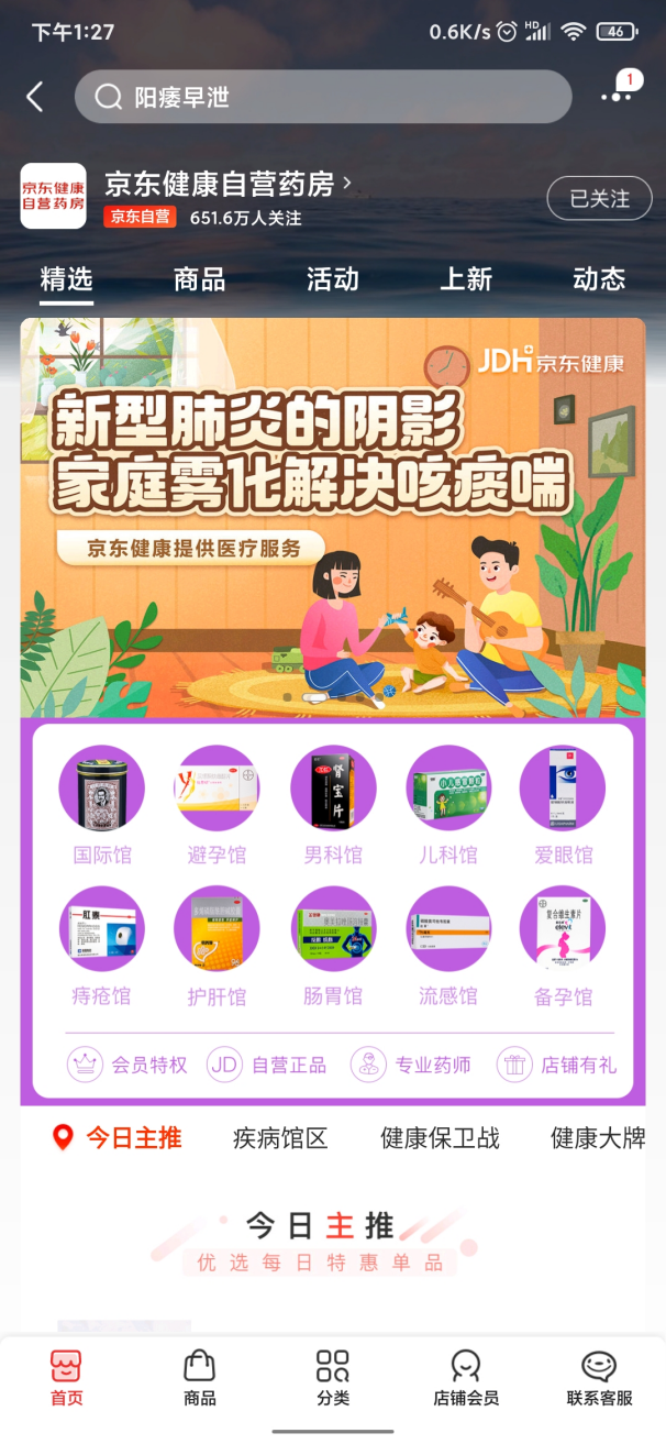 阿里药房官网app（网上正规十大药店排名）