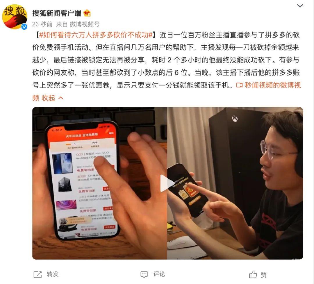 拼多多砍价免费拿需要多少人助力？拼多多砍价免单技巧
