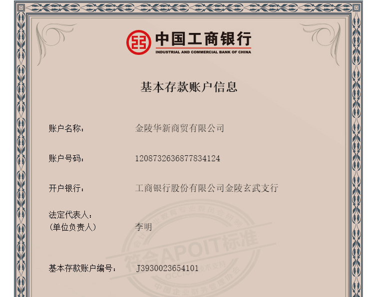 银行账户名称指什么？解析银行卡开户的作用