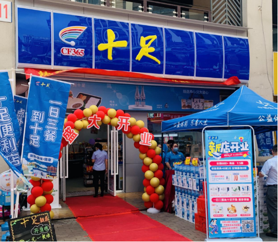 十足便利店加盟条件及费用（零食加盟店十大品牌排行榜）