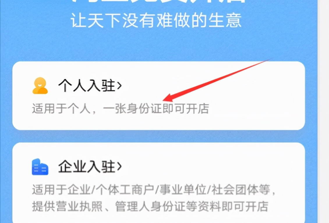 新手如何开店做生意？淘宝新手网上开店流程及条件