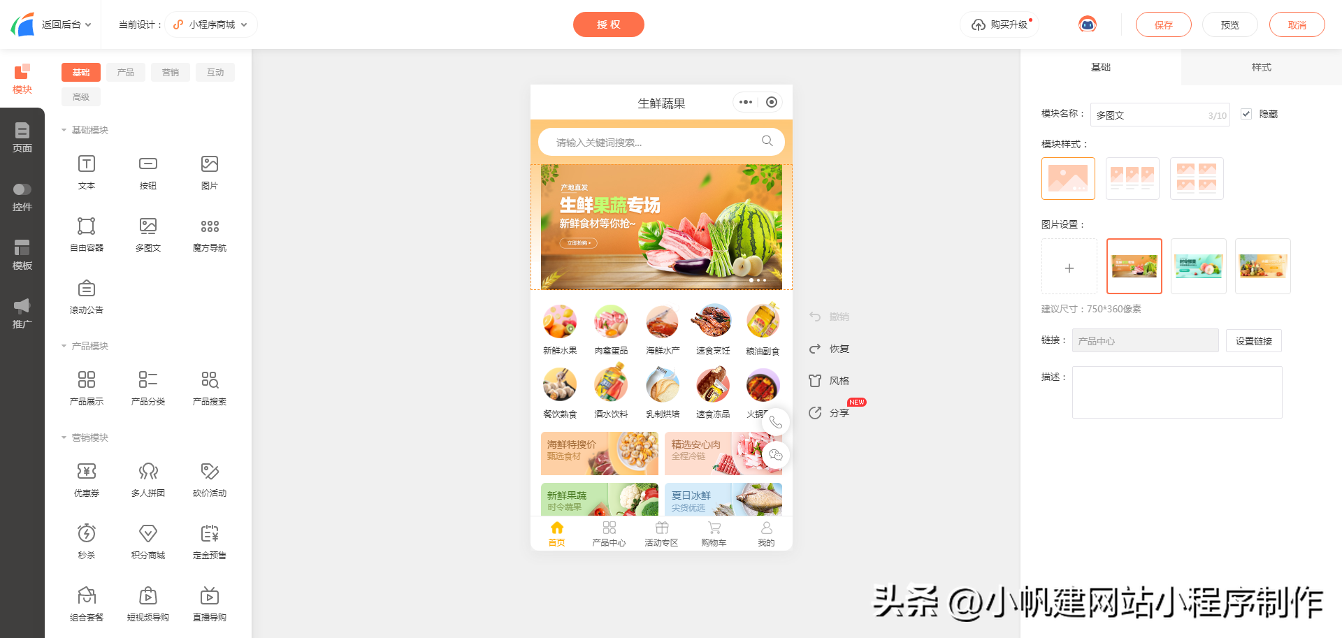 微店铺怎么开通？微信微店铺开通条件及费用