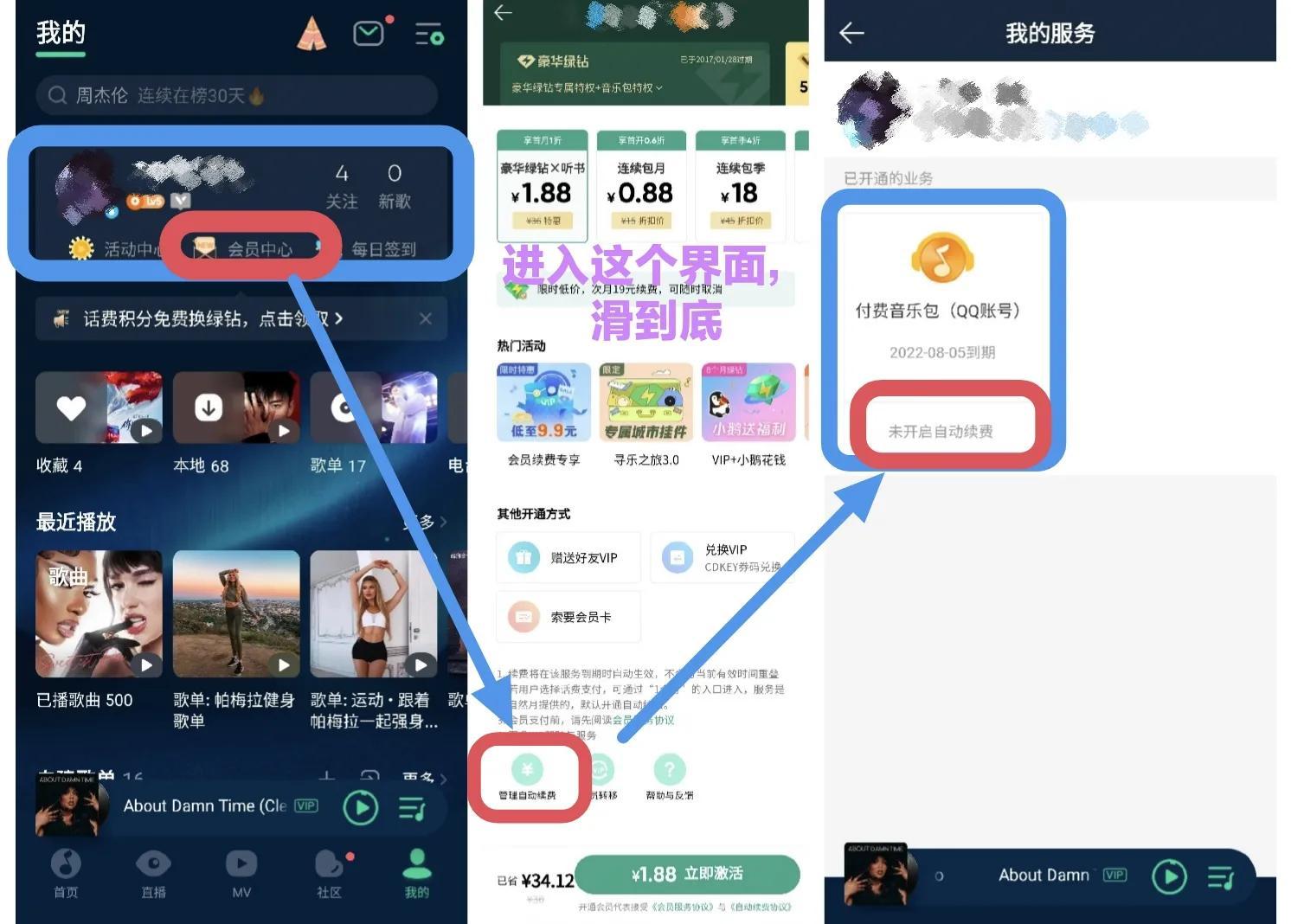 拼多多月卡自动续费怎么取消？各平台VIP的取消自动续费到底在哪里？