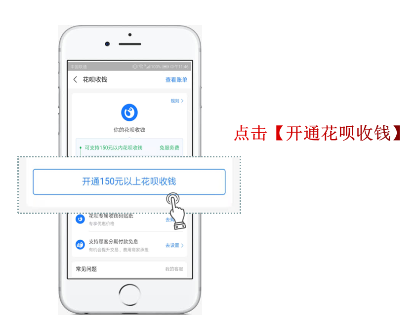 如何使用花呗付款给对方？花呗商家收款二维码怎么开通？